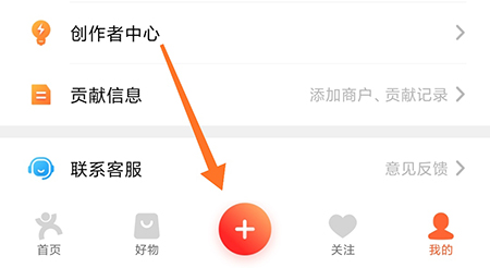 大众点评帖子怎么发