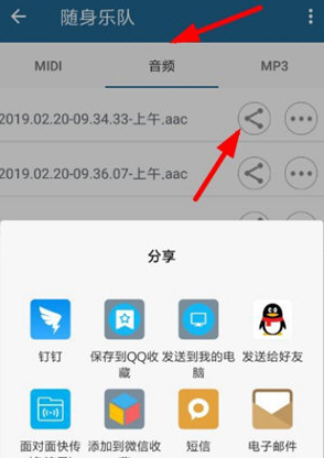1608003987112256.png 随身乐队歌曲怎么导出