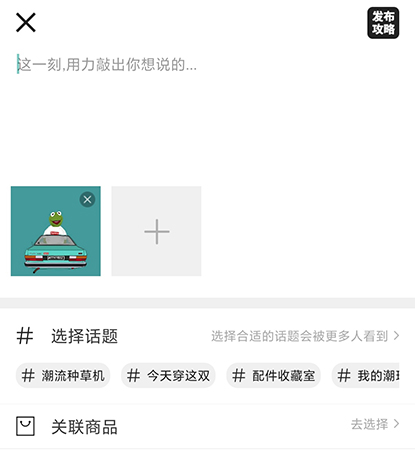 有货发说说怎么操作