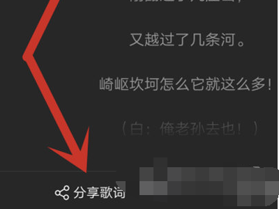 1608006041602644.png 网易云音乐APP歌词怎么分享