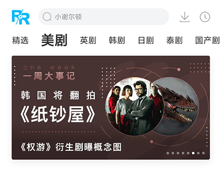 人人视频弹幕怎么发布
