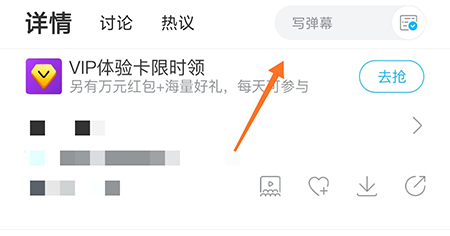 人人视频弹幕怎么发布