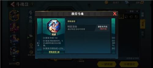 街霸对决近卫斗魂有用吗