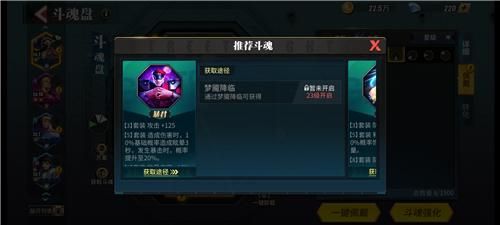 街霸对决近卫斗魂有用吗