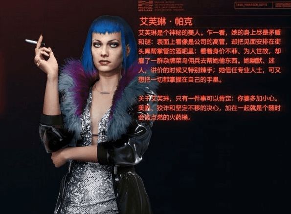 赛博朋克2077艾芙琳任务选项选哪个
