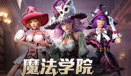 和平精英魔法学院返场活动什么时候开