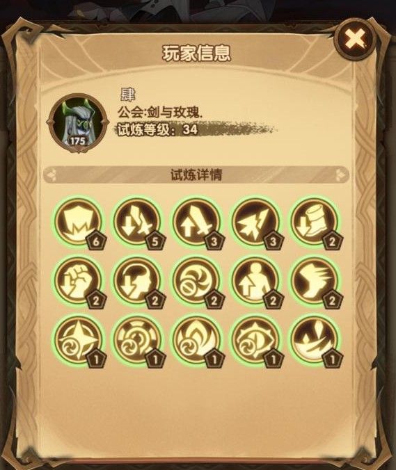 剑与远征万灵之幽主神试炼阵容怎么搭配