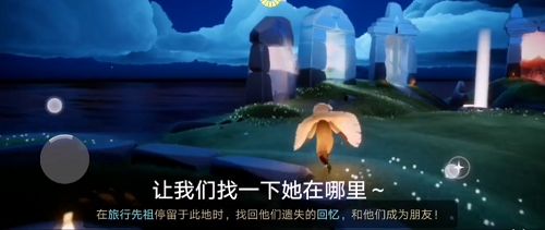 光遇复刻黄鼠狼面具先祖在哪