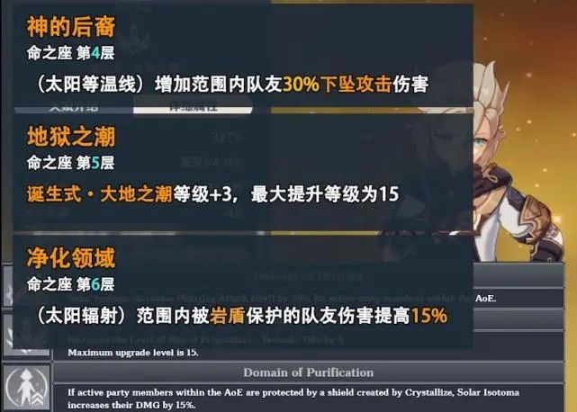 原神阿贝多命之座效果怎么样