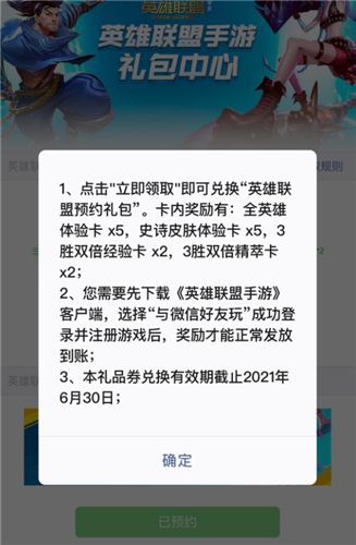 英雄联盟手游国服在2021年什么时候上线