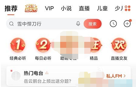 1608085929735999.png 喜马拉雅怎么加入听单