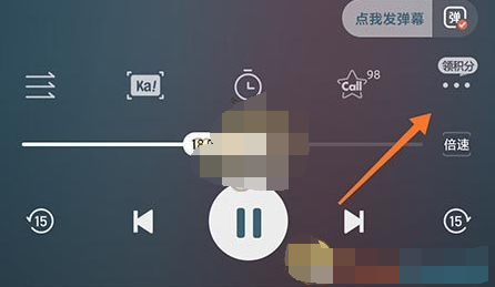1608085919356886.png 喜马拉雅怎么加入听单