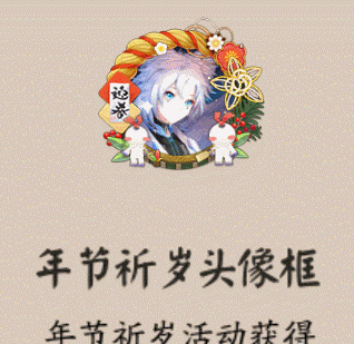 1608087263741459.png 《阴阳师》相赠平安活动怎么开启