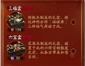 《阴阳师》相赠平安活动怎么开启