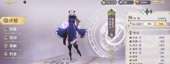 1608087856927015.png 《幻书启世录》禁忌抄本怎么样