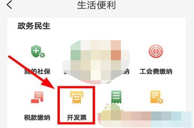 1608088644779230.png 云闪付开发票怎么操作