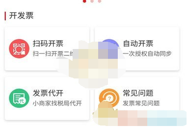 1608088635381479.png 云闪付开发票怎么操作