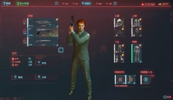赛博朋克2077猎杀任务在哪