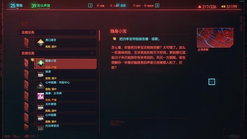 赛博朋克2077四季宝选哪个模式