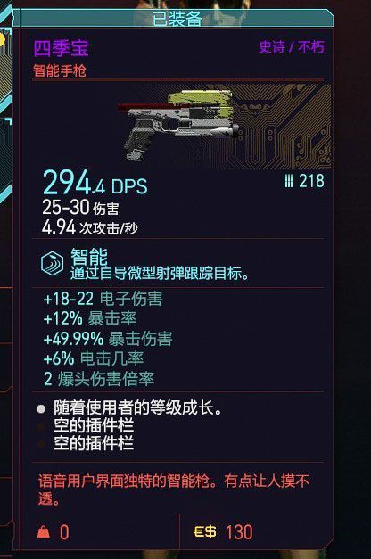 赛博朋克2077四季宝选哪个模式