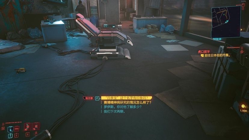 赛博朋克2077四季宝选哪个模式