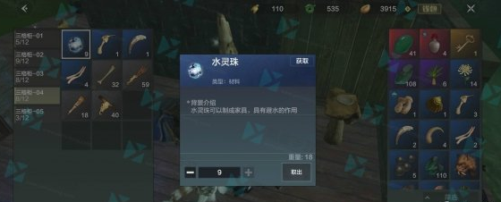 1608172499658970.png 《妄想山海》水灵珠怎么获得