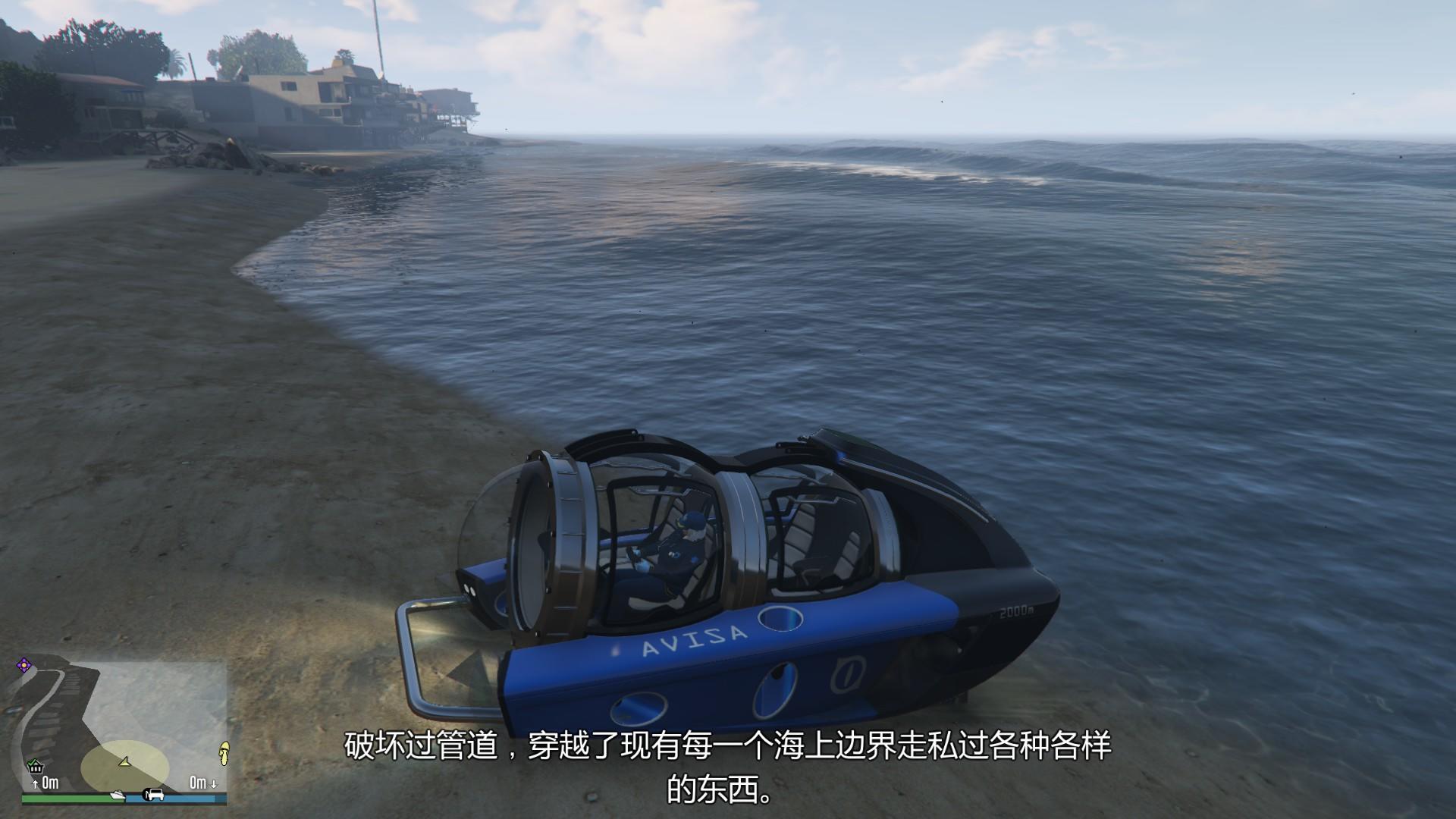 GTA5虎鲸潜艇任务在哪