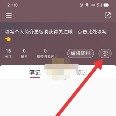 1608185794790532.png 小红书第三方账号怎么绑定