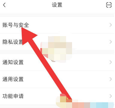 1608185785644741.png 小红书第三方账号怎么绑定
