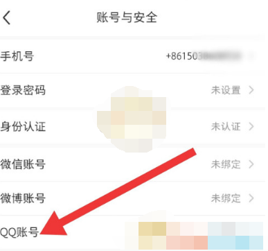 1608185775668912.png 小红书第三方账号怎么绑定
