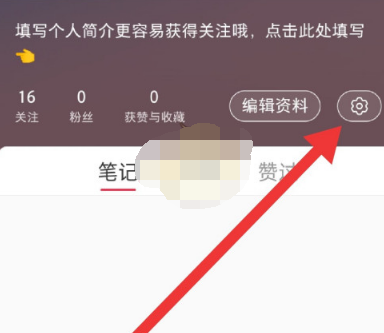 1608186092689497.png 小红书身份怎么认证