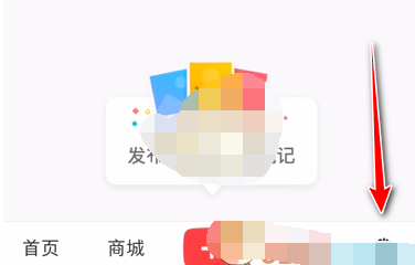 1608186611359355.png 小红书怎么隐藏附近页笔记