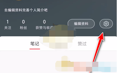 1608186602859698.png 小红书怎么隐藏附近页笔记