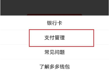 1608187013612006.png 拼多多app多多钱包免密支付怎么关闭
