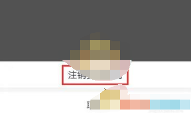 1608187282593326.png 拼多多app多多钱包注销实名怎么认证