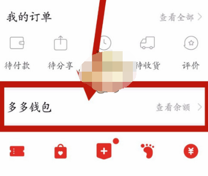 1608187479290243.png 拼多多app多多钱包银行卡怎么解绑