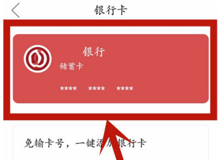 1608187456722695.png 拼多多app多多钱包银行卡怎么解绑