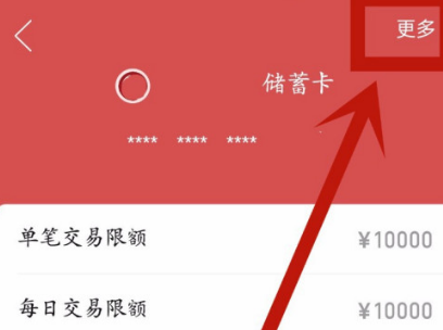 1608187451579954.png 拼多多app多多钱包银行卡怎么解绑