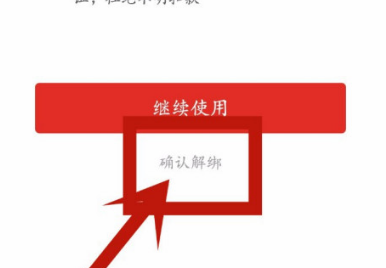 1608187439225911.png 拼多多app多多钱包银行卡怎么解绑