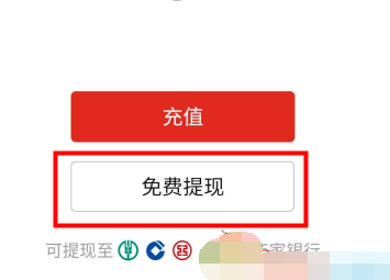 1608187703828667.png 拼多多app多多钱包余额怎么提现
