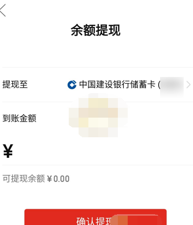 1608187689215309.png 拼多多app多多钱包余额怎么提现