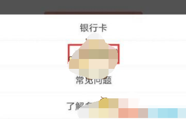 1608188179973421.png 拼多多app多多钱包怎么关闭