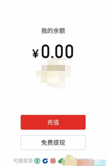 1608188328616884.png 拼多多app多多钱包资金怎么提现微信