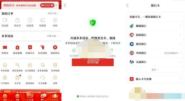 1608188647498608.png 拼多多app多多钱包有什么功能作用