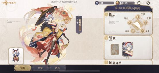 幻书启世录我是猫值得培养吗
