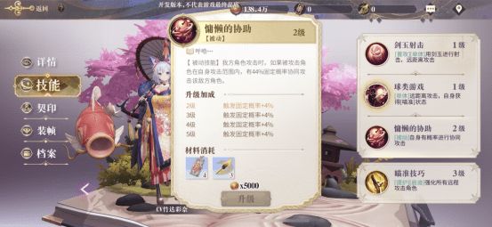 幻书启世录我是猫值得培养吗