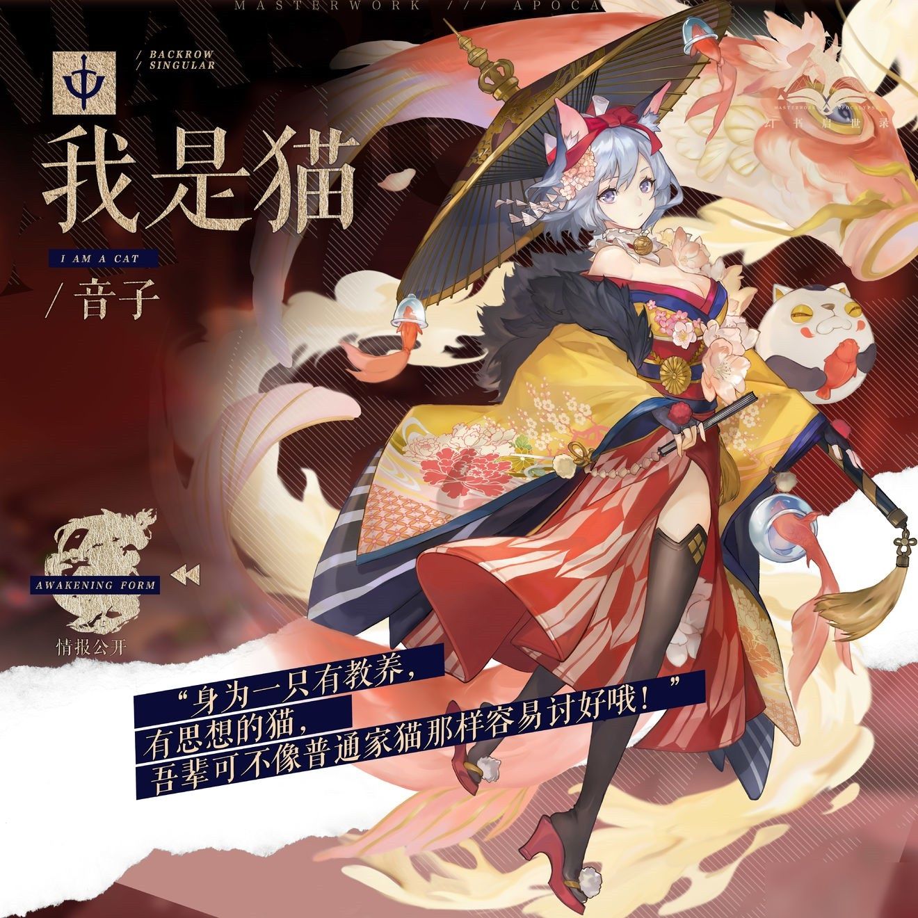幻书启世录我是猫值得培养吗