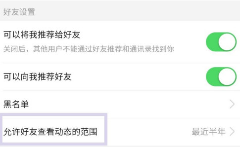 1608257466235026.png 拼多多app拼小圈允许好友查看范围怎么设置