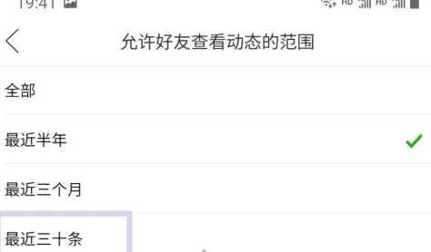1608257458789080.png 拼多多app拼小圈允许好友查看范围怎么设置