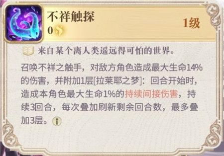 幻书启世录异版拉莱耶技能是什么